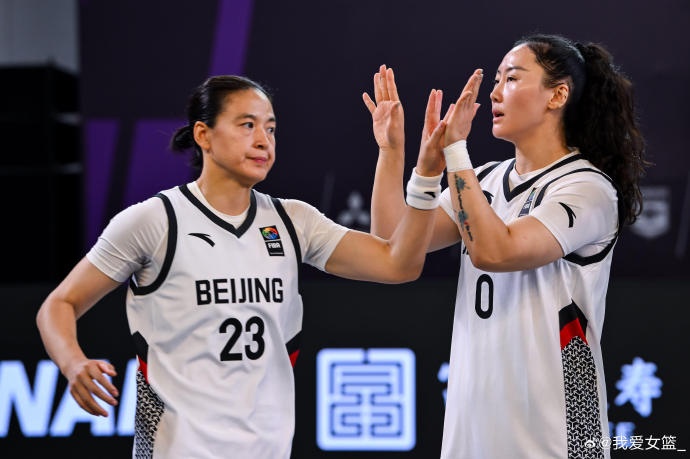 FIBA3x3济南站:中国女队与北京队均取两胜携手出线