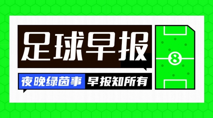 梅西：这伤口很难愈合；C罗点赞FIFA送冠军阴谋论；帕雷德斯红牌被删