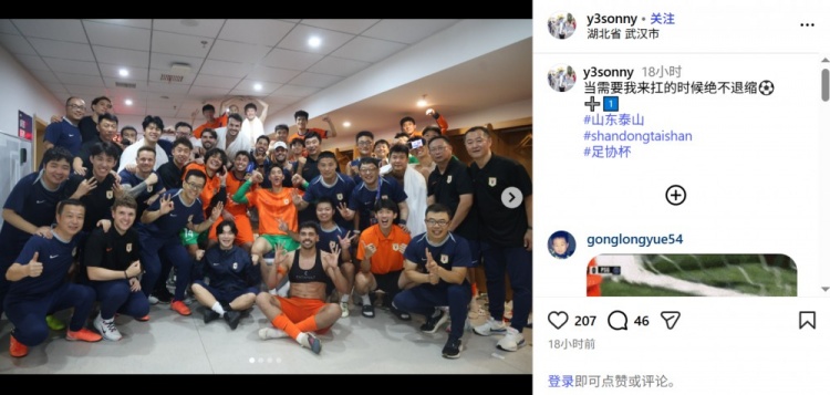 点球失手仍晋级，刘洋社媒发声：当需要我来扛的时候绝不退缩